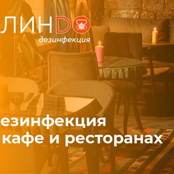 ХИМЧИСТКА ДИВАНОВ В МОСКВЕ ОТЗЫВЫ фото 1