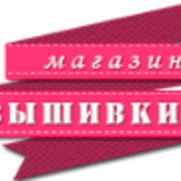 Магазин-вышивки.ru фото 1