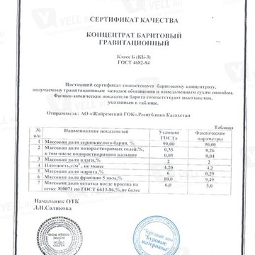 ООО &quot;Торговый дом &quot;Буровые Материалы&quot; фото 1