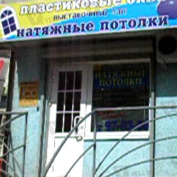 Пластиковые окна в Заводском районе фото 1