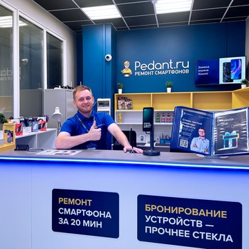 Сервисный центр Pedant.ru фото 2