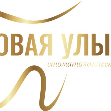 Новая улыбка фото 1