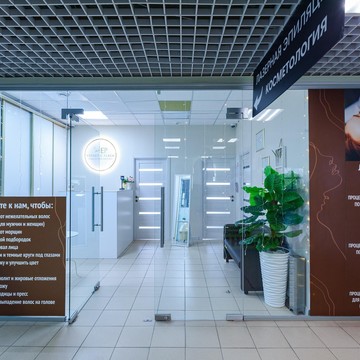 Косметология Esthetic place фото 2