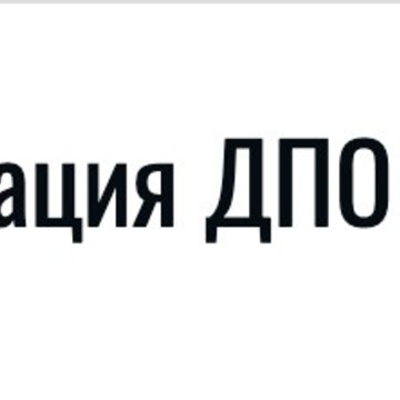 Ассоциация дополнительного профессионального образования «Центр условий и охрана труда» фото 1