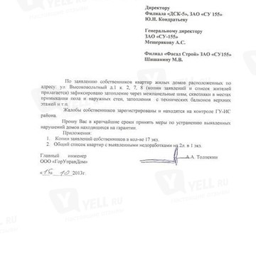 ФасадСтрой фото 1