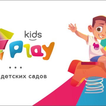 Частный детский сад KidsPlay на улице Академика Завойского фото 1