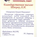 Фотография специалиста Шакин Алексей Николаевич