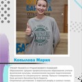 Фотография специалиста Копылова Мария Сергеевна