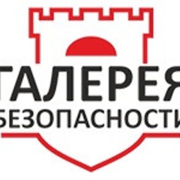Магазин Галерея Безопасности на Касимовском шоссе фото 1
