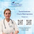 Фотография специалиста Денисенкова Ольга Викторовна