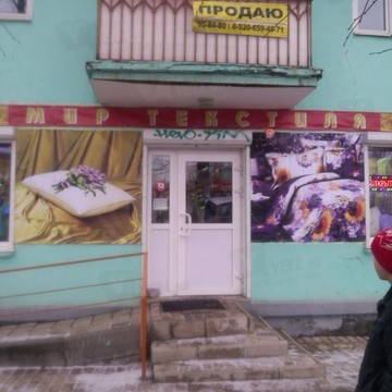 Мир текстиля на улице Чкалова фото 1