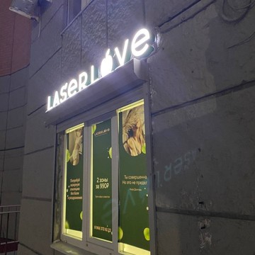 Клиника косметологии Laser love в Подольске фото 3