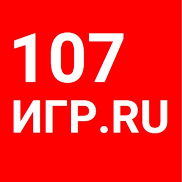 107 игр фото 1