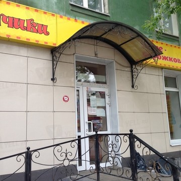 Уральские посикунчики, пирожковая на улице Куйбышева фото 1