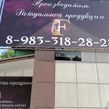Путь Фараона фото 1