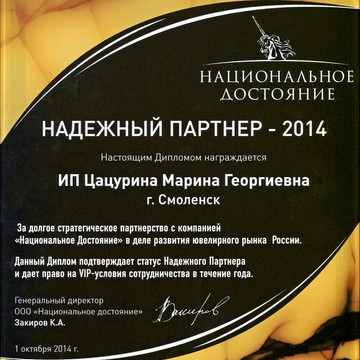 Ювелирный магазин Русское золото на улице Петра Алексеева фото 1