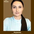 Фотография специалиста Акимова Афет Хатамовна