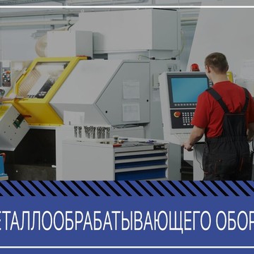 Компания Станкоремзавод на Люблинской улице фото 1