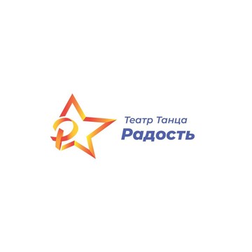 Театр танца «Радость» фото 1