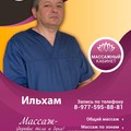 Фотография специалиста Балахмедов Ильхам