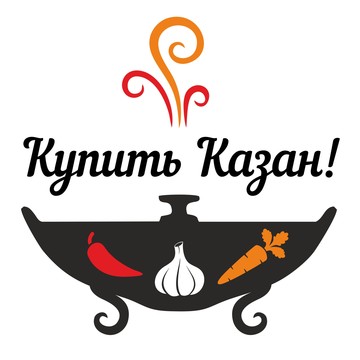 Купить Казан фото 1