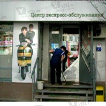 Офис продаж Билайн на проспекте Энтузиастов фото 1