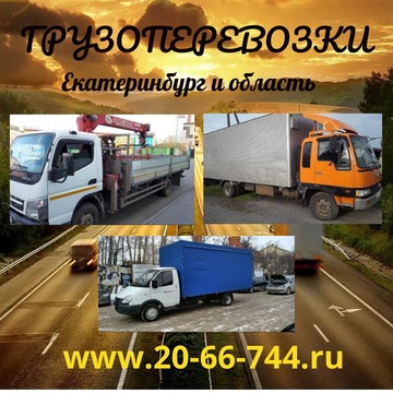 Транспортная компания ИП Смирнов В. А. фото 1