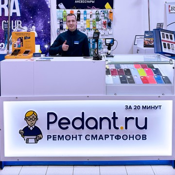 Сервисный центр по ремонту мобильных устройств Pedant в Комсомольском переулке фото 3
