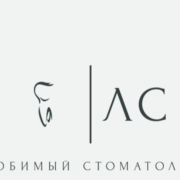 Клиника Любимый стоматолог фото 1
