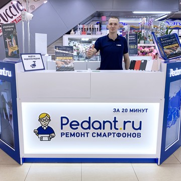 Сервисный центр Pedant на улице Юрша фото 2