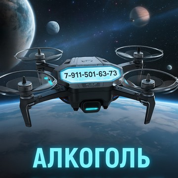 Доставка алкоголя Вологда круглосуточно. Срочная доставка спиртного по городу. Надёжный сервис доставки алкоголя 24/7 в Вологде. srochnaya-dostavka-alkogolya-24-vologda