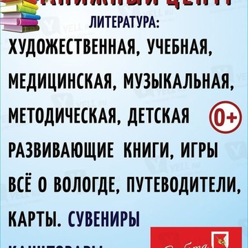 Книжный центр фото 2