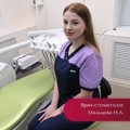 Фотография специалиста Мальцева Надежда Андреевна