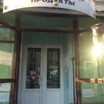 Продуктовый магазин Восход на Советской улице фото 1