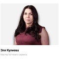 Фотография специалиста Кулиева Эля