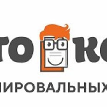 Фотоцентр Фото-Копи на ​Комсомольской фото 1