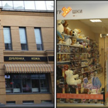 Магазин игрушек Toy.ru в ТЦ Аврора фото 1