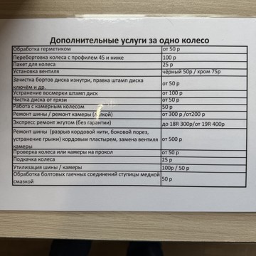 Шиномонтаж 774 фото 1