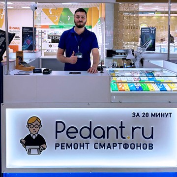 Сервисный центр Pedant.ru фото 2