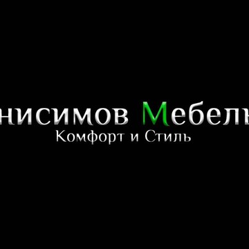 Анисимов мебель на Майской улице фото 1