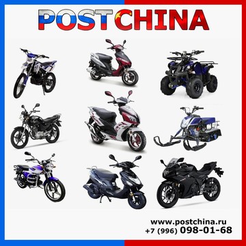Карго доставка PostChina фото 1