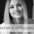 Фотография специалиста Илюшина Марина Александровна