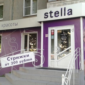 Салон красоты Stella на Комсомольском проспекте фото 1
