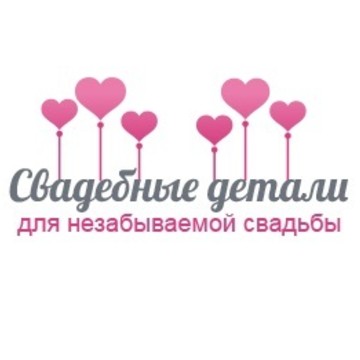 Магазин свадебные детали, логотип
