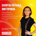 Фотография специалиста Капитна Наталья Викторовна