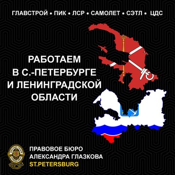 ПРАВОВОЕ БЮРО АЛЕКСАНДРА ГЛАЗКОВА, ДОЛЬЩИК.com фото 3