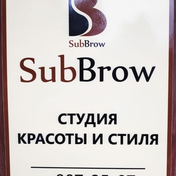 Школа-студия перманентного макияжа SubBrow на Новоколомяжском проспекте фото 2