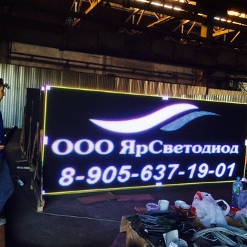 Торгово-производственная компания Ярсветодиод на улице Механизаторов фото 1