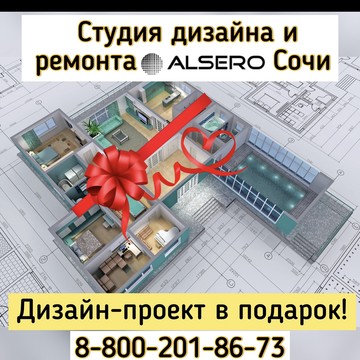 Компания Алсеро-Сочи фото 3