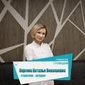 Фотография специалиста Кяргина Наталья Николаевна